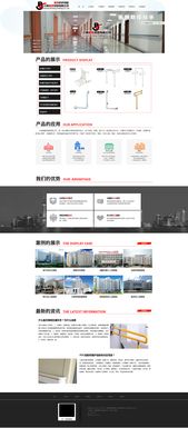 安全屏障 打造高效專業的防護用品電商網站設計指南